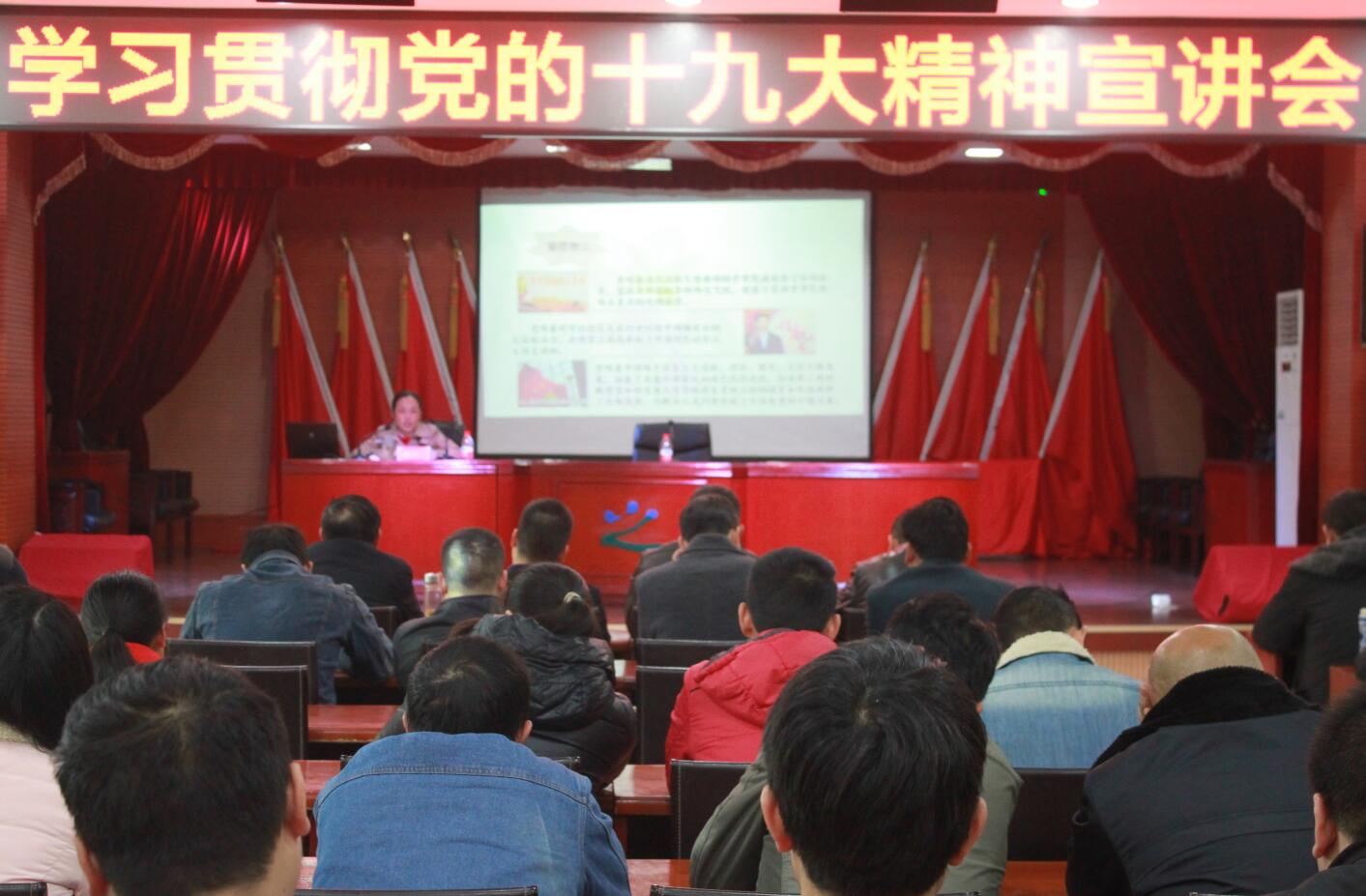 1584518107768293.jpg 20171122 上十九大党课.jpg